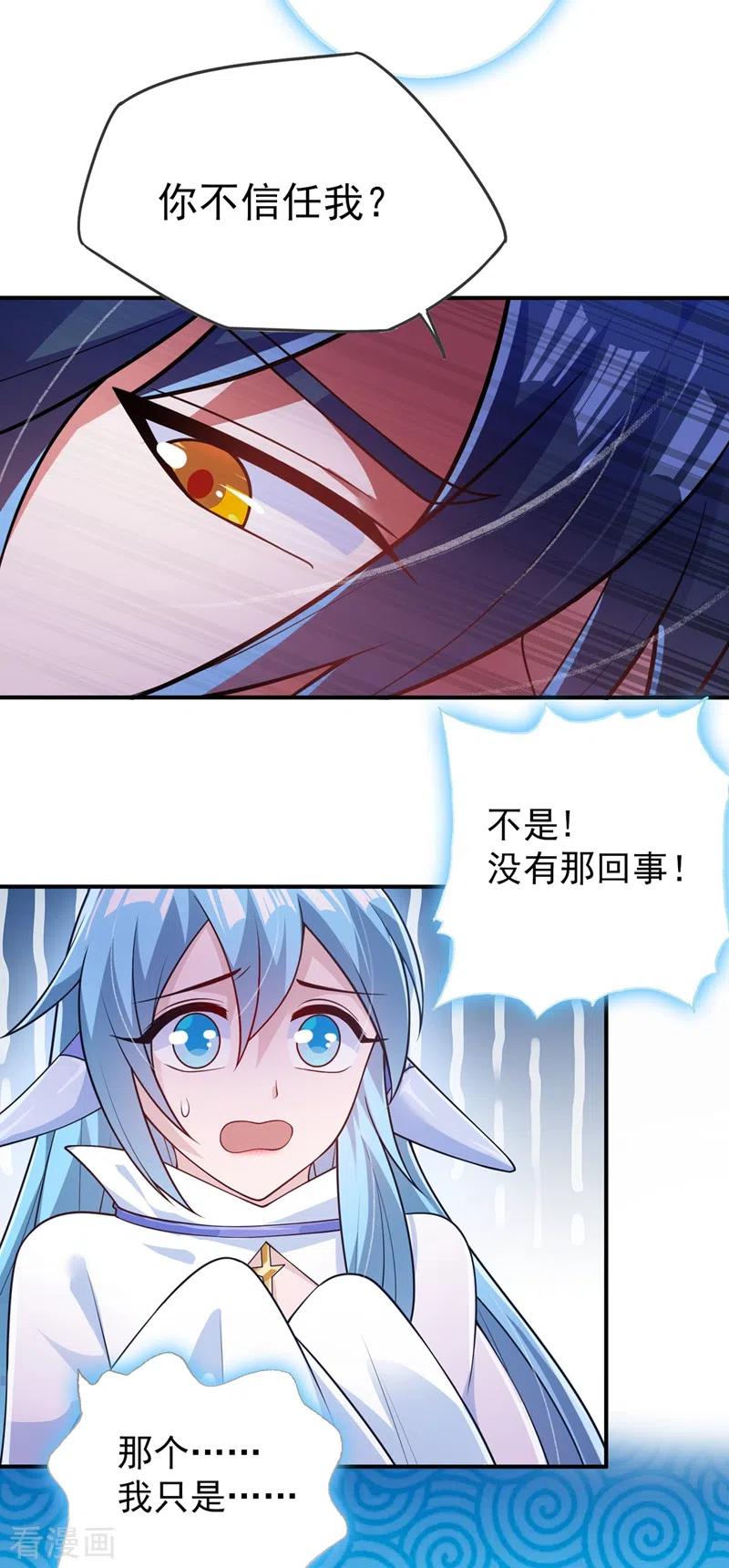 灵剑尊374话 全部缉拿！