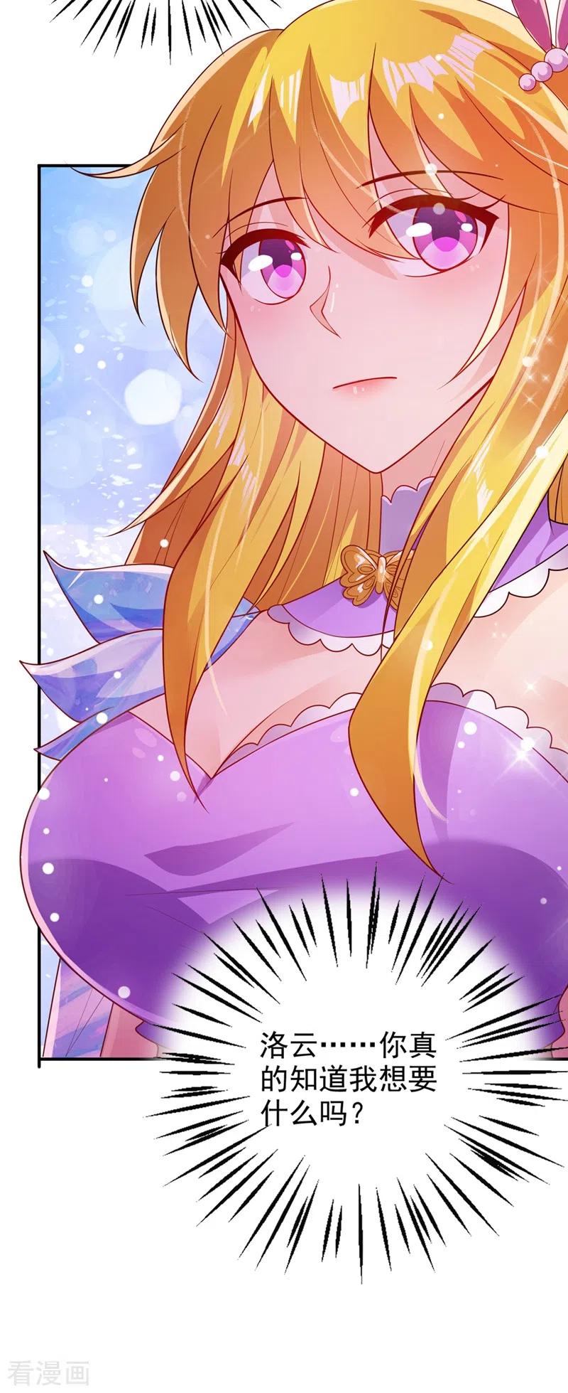 灵剑尊374话 全部缉拿！