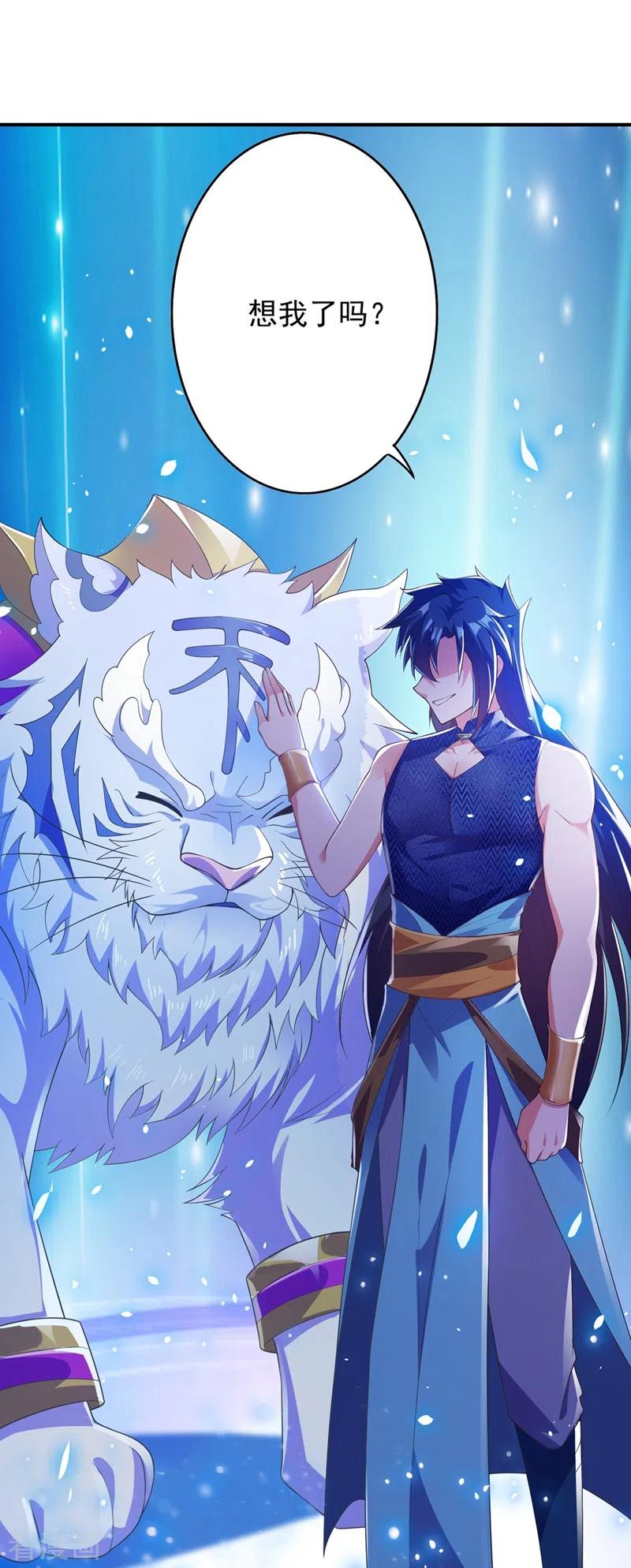 灵剑尊374话 全部缉拿！