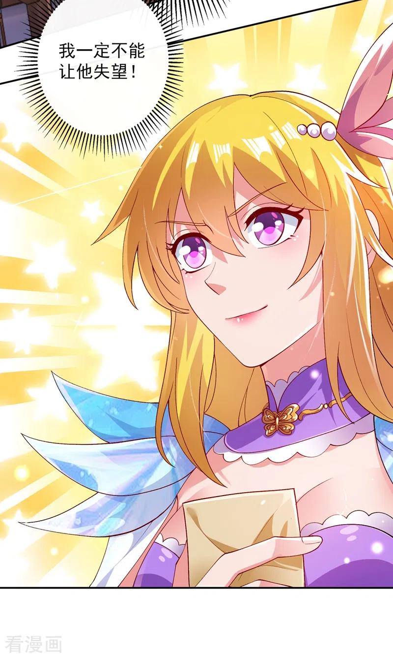 灵剑尊375话 全部逐出外门