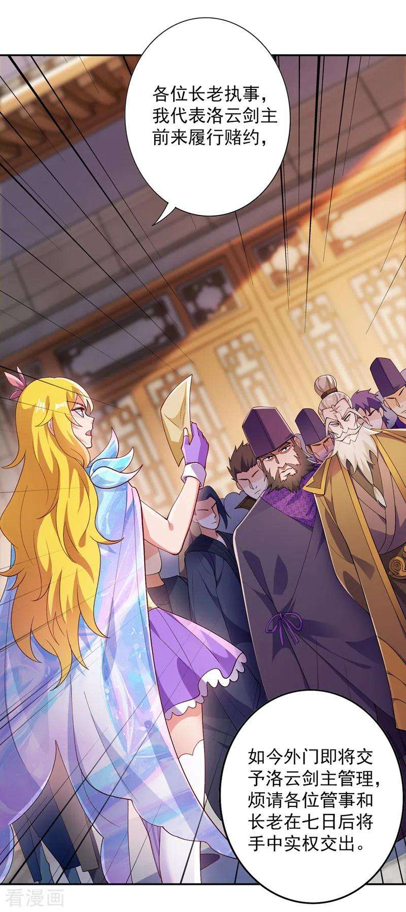 灵剑尊375话 全部逐出外门