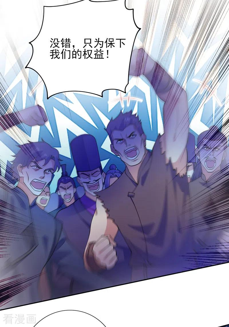 灵剑尊375话 全部逐出外门