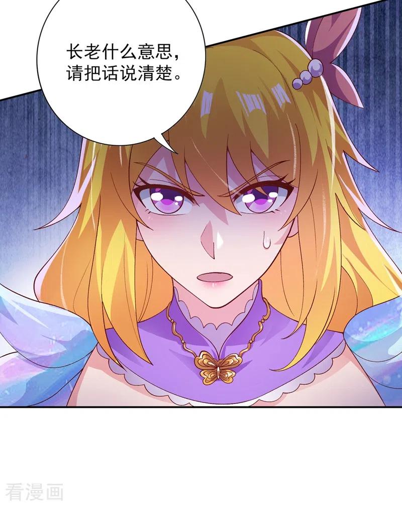 灵剑尊375话 全部逐出外门