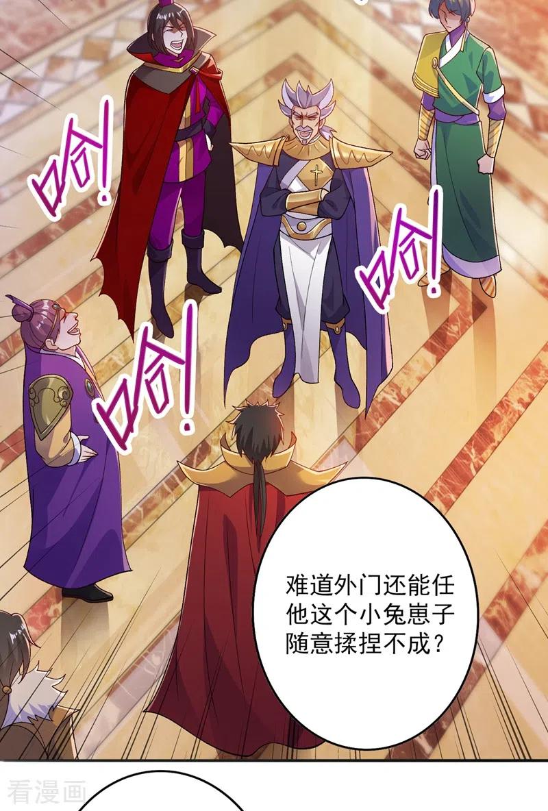 灵剑尊375话 全部逐出外门