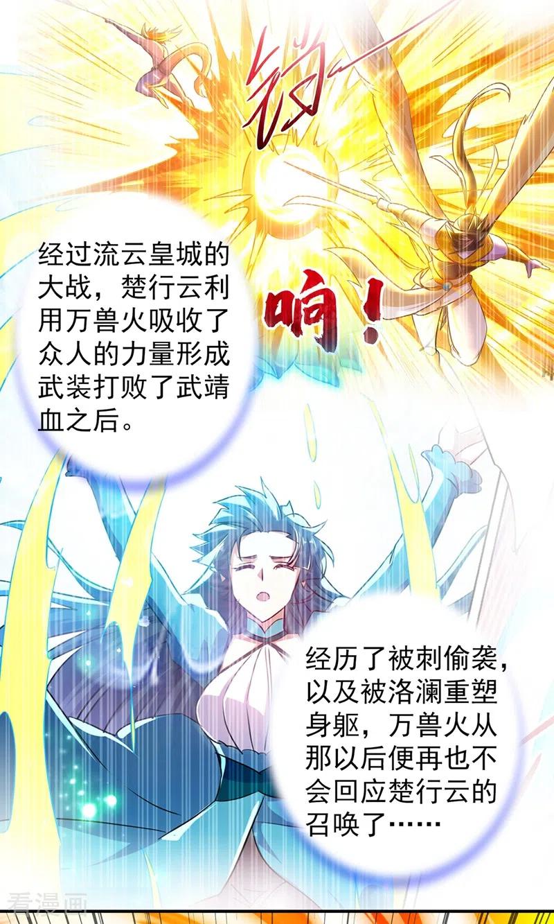 灵剑尊375话 全部逐出外门