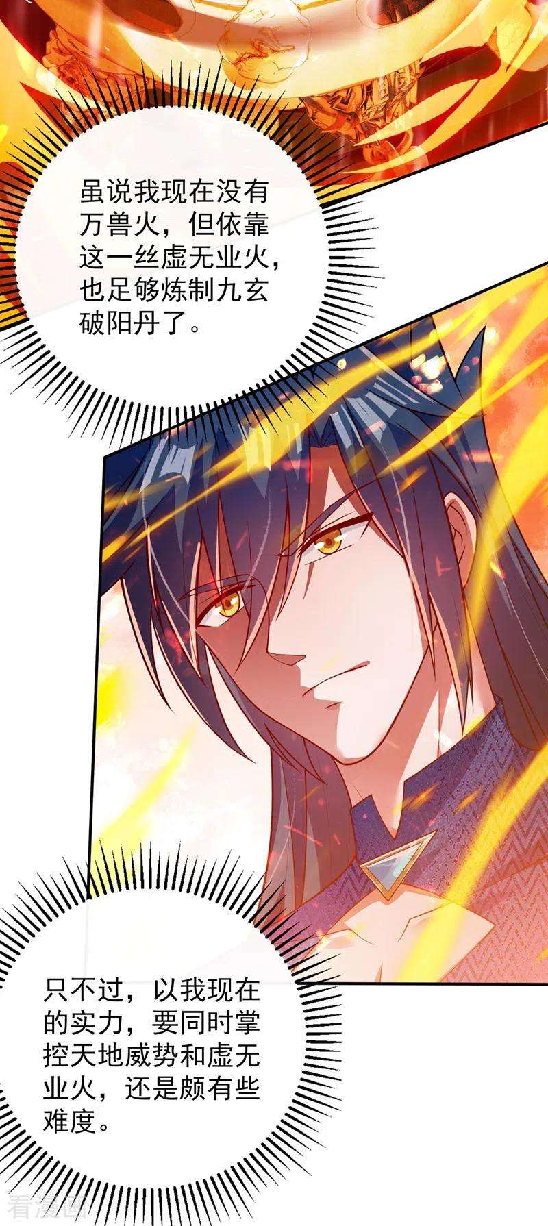 灵剑尊375话 全部逐出外门