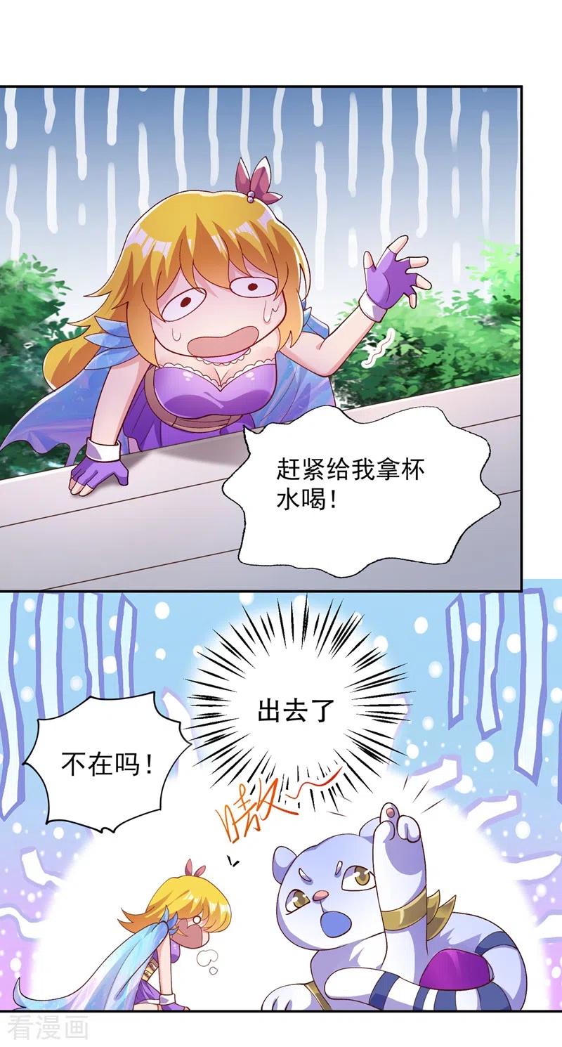 灵剑尊376话 我要收门徒