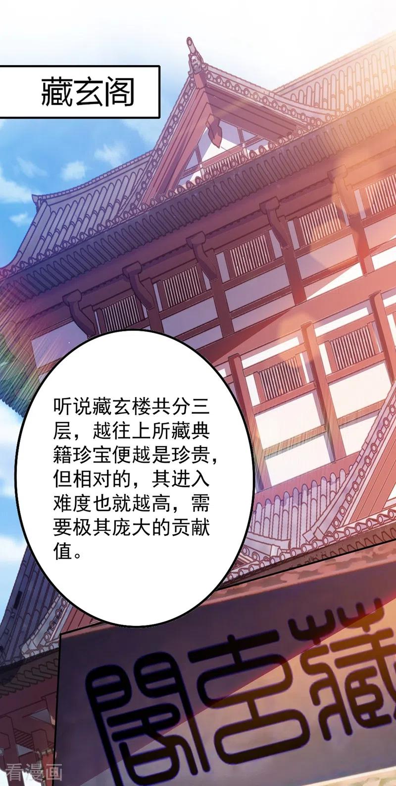 灵剑尊376话 我要收门徒