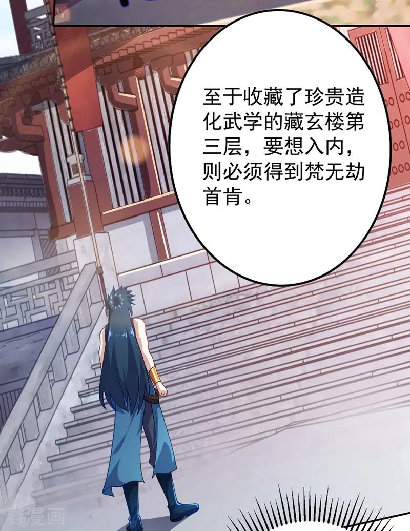 灵剑尊376话 我要收门徒