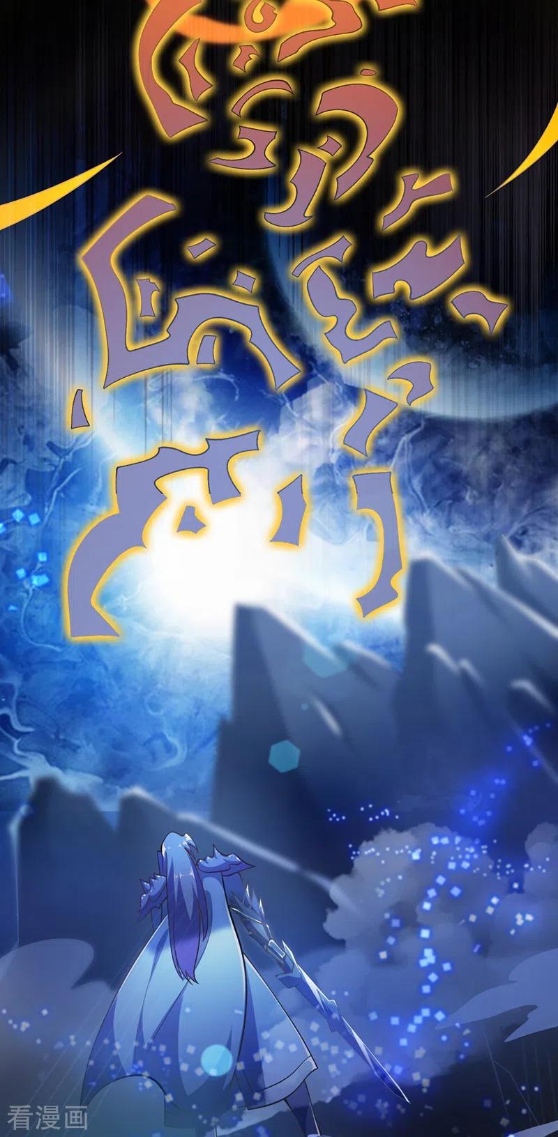 灵剑尊376话 我要收门徒