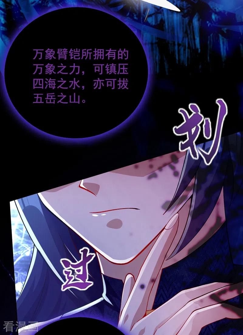 灵剑尊376话 我要收门徒
