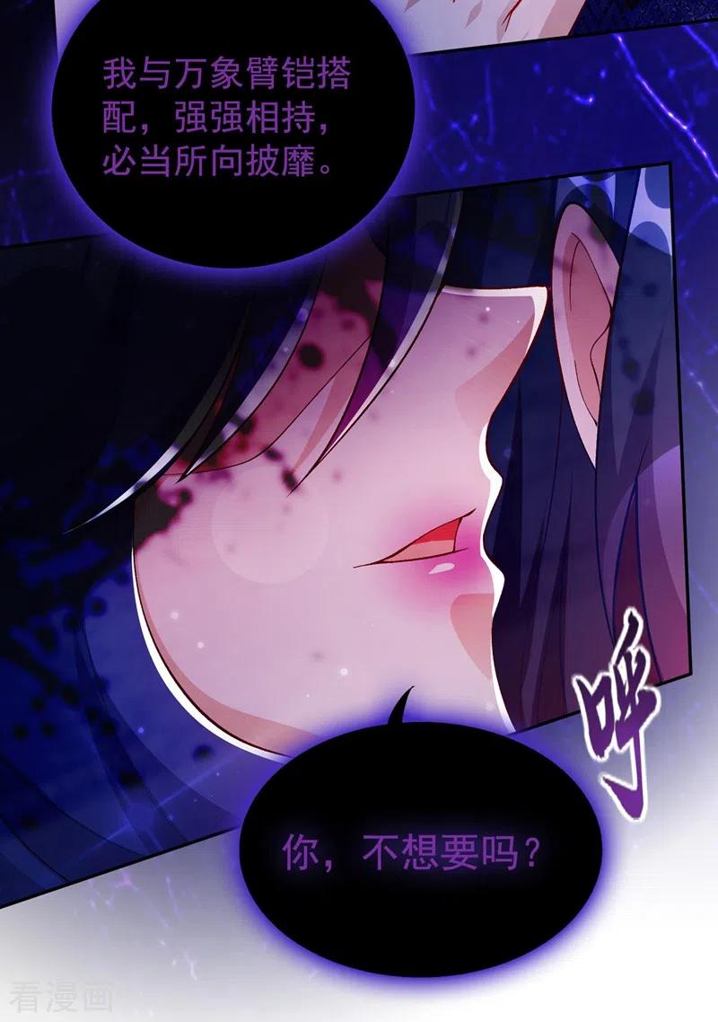 灵剑尊376话 我要收门徒