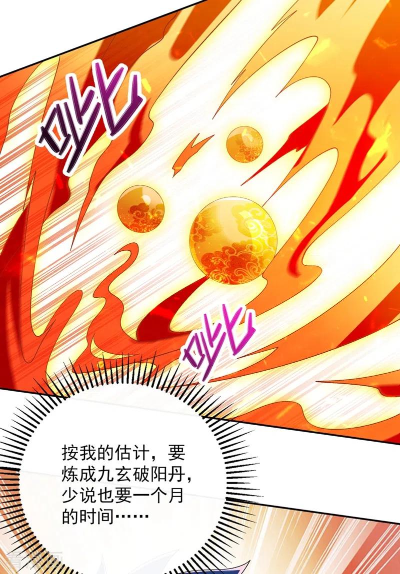 灵剑尊376话 我要收门徒