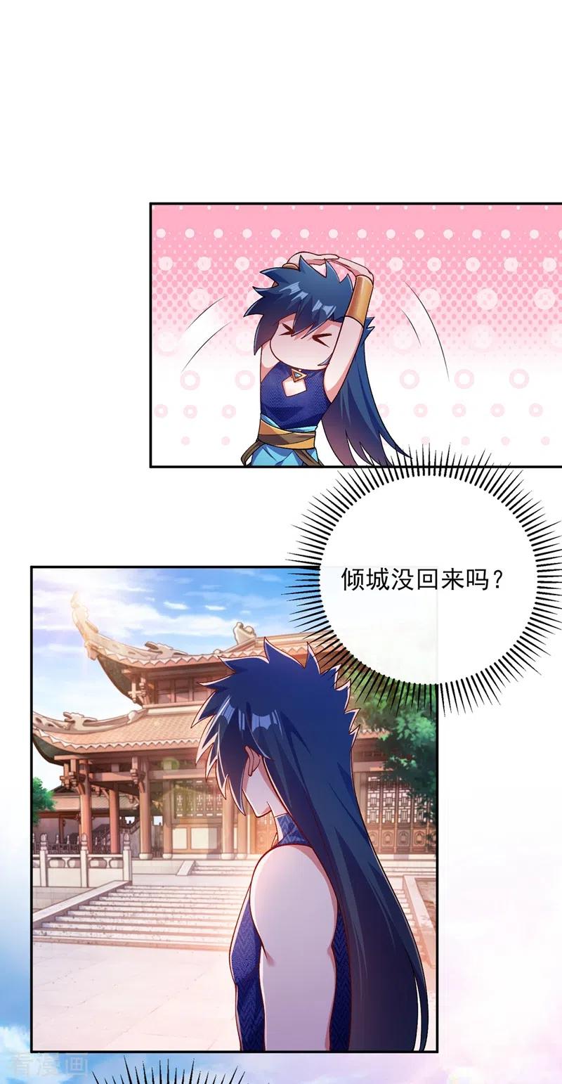 灵剑尊376话 我要收门徒