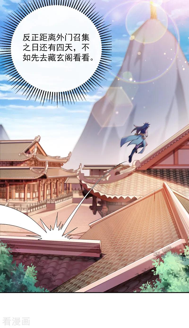 灵剑尊376话 我要收门徒