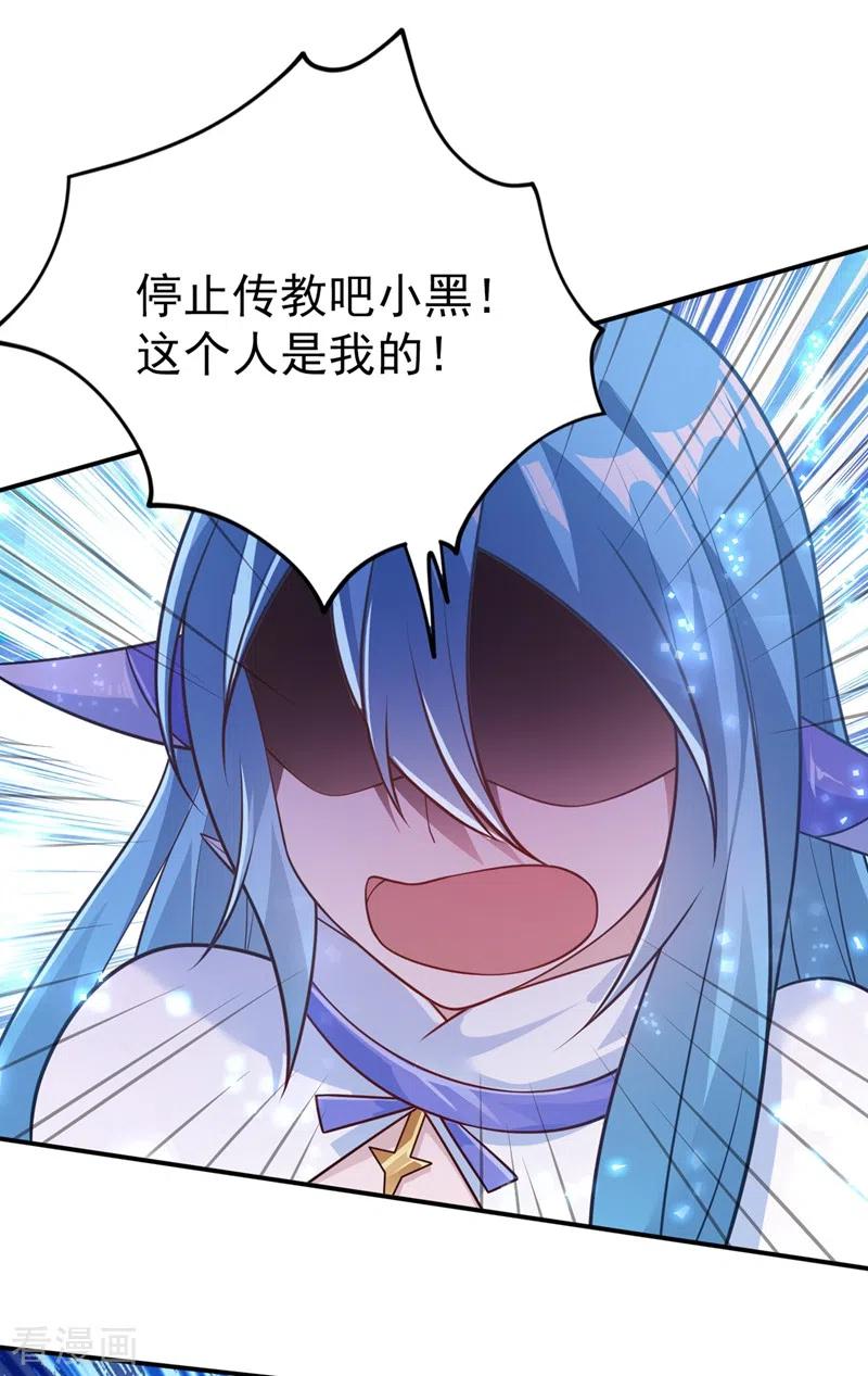 灵剑尊377话 洛云的亲传弟子