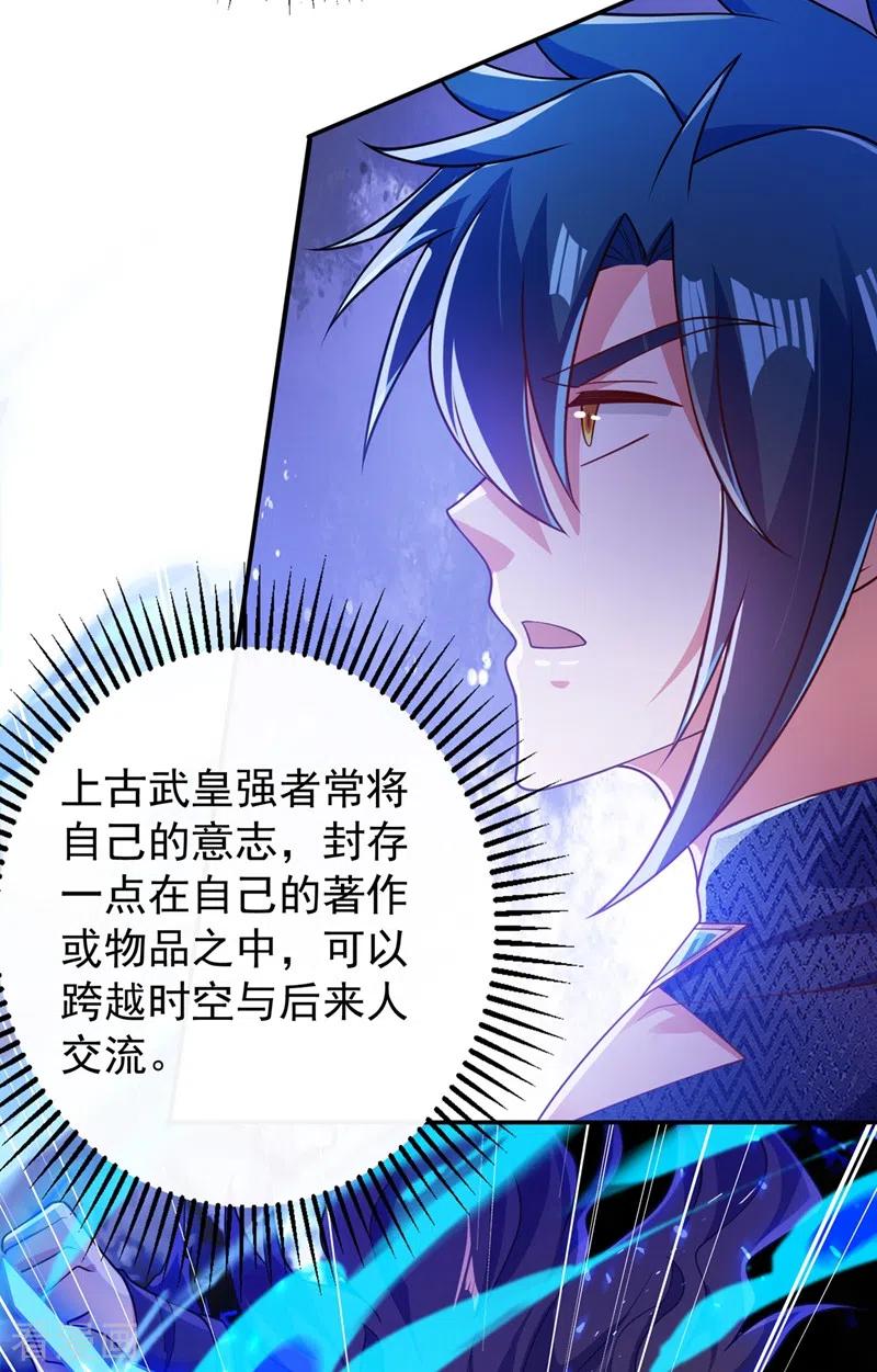 灵剑尊377话 洛云的亲传弟子