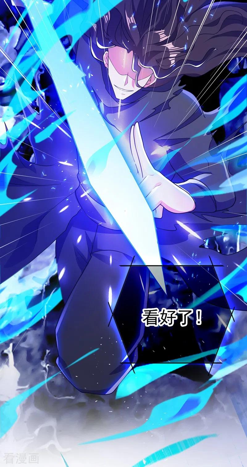 灵剑尊377话 洛云的亲传弟子