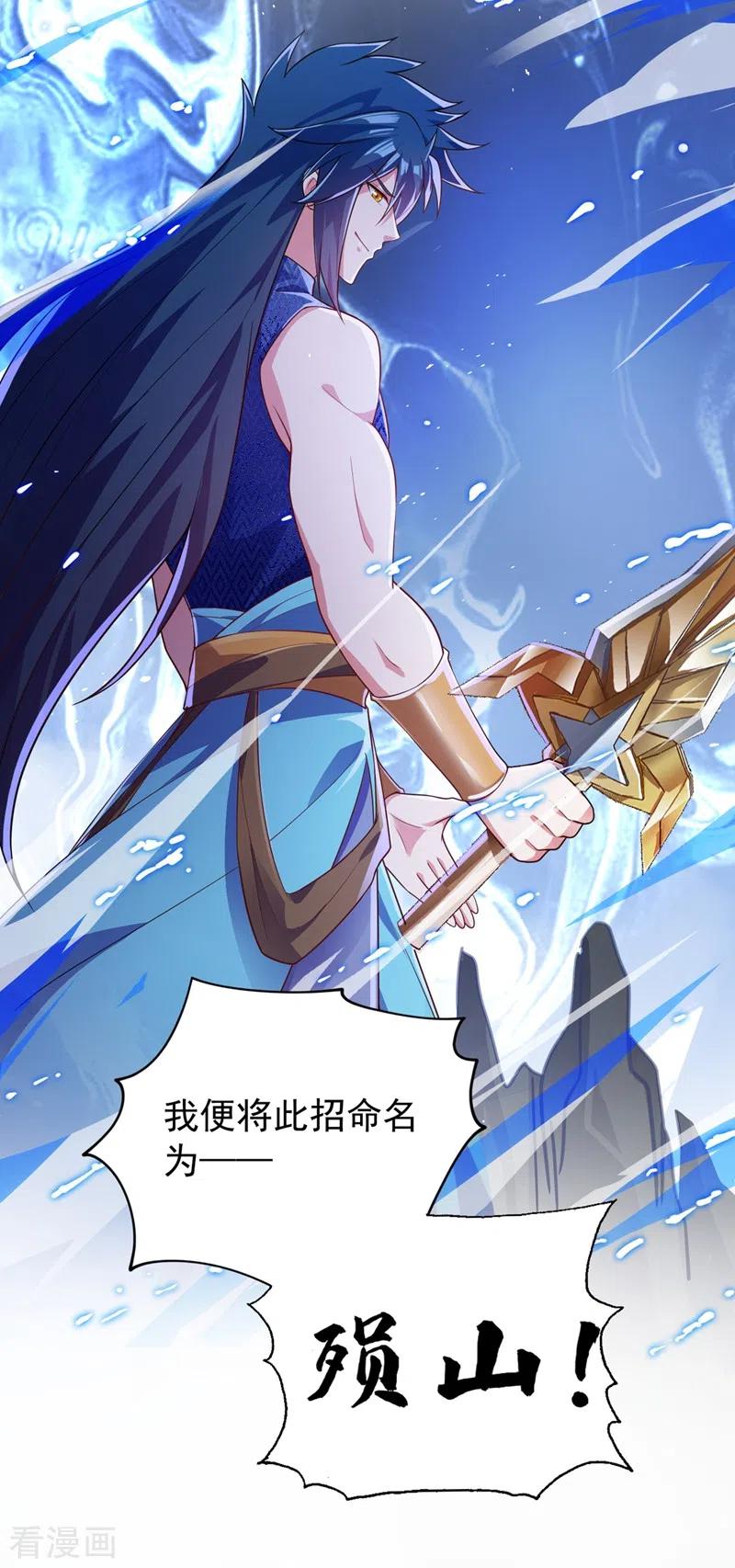 灵剑尊377话 洛云的亲传弟子