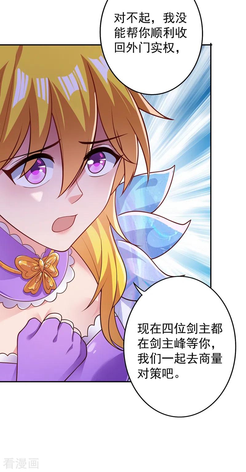 灵剑尊377话 洛云的亲传弟子