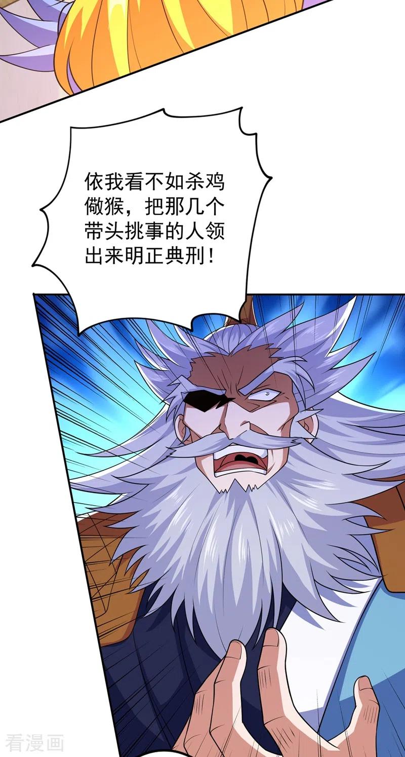 灵剑尊377话 洛云的亲传弟子