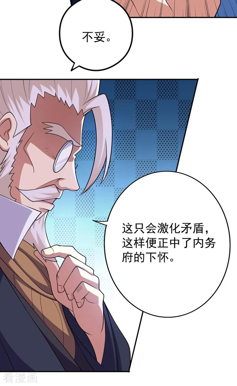 灵剑尊377话 洛云的亲传弟子