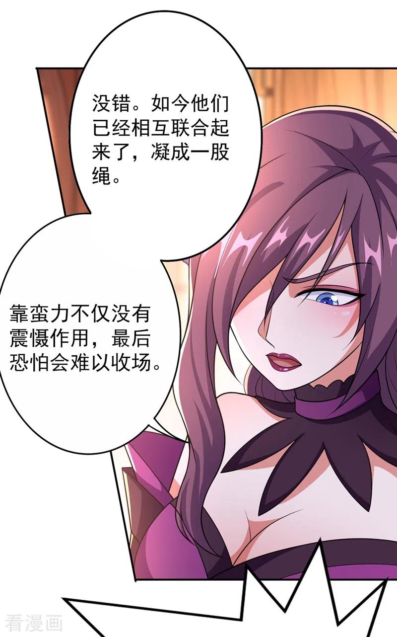 灵剑尊377话 洛云的亲传弟子