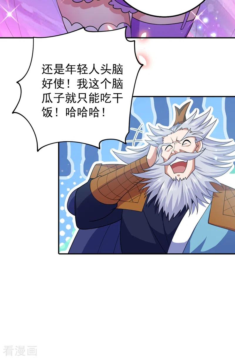 灵剑尊377话 洛云的亲传弟子