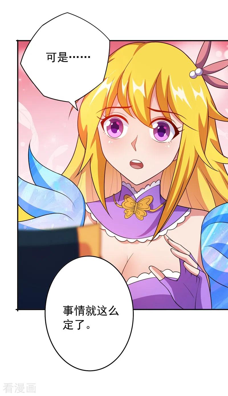 灵剑尊377话 洛云的亲传弟子