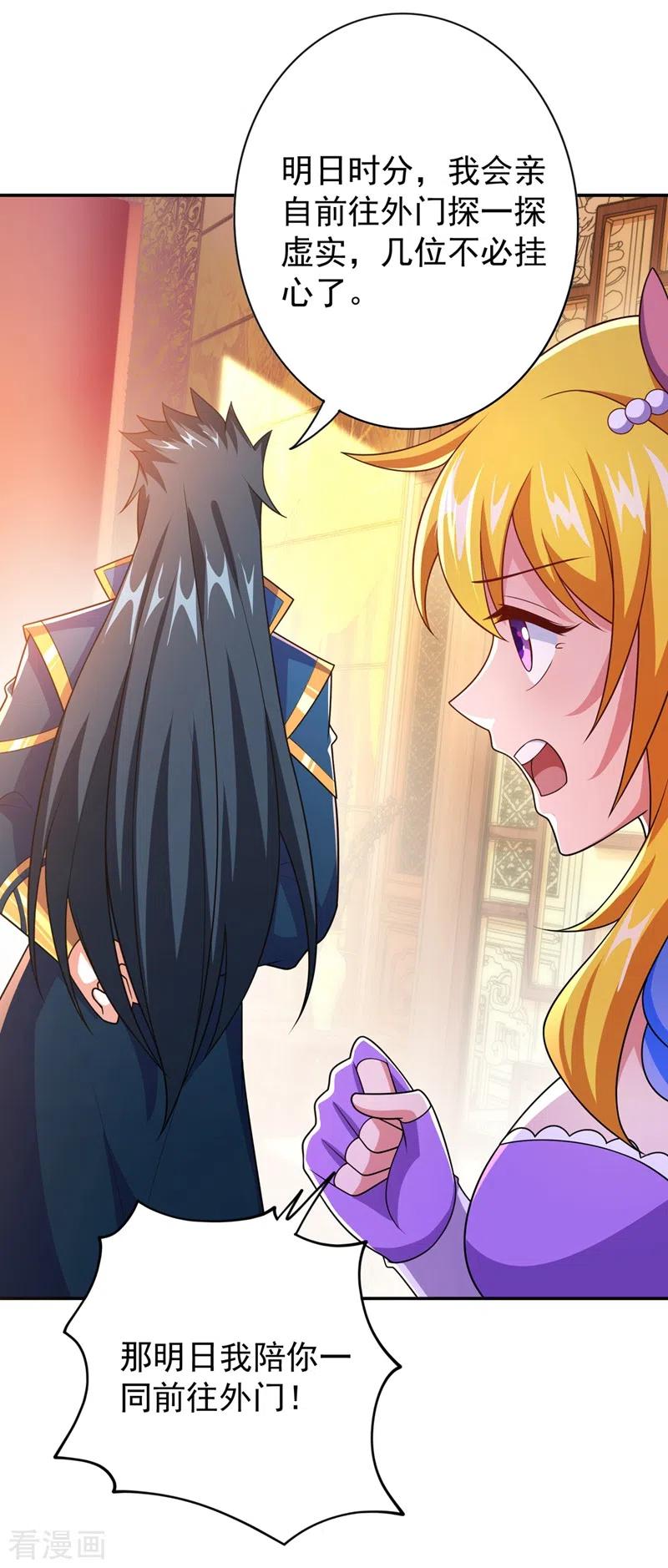 灵剑尊377话 洛云的亲传弟子