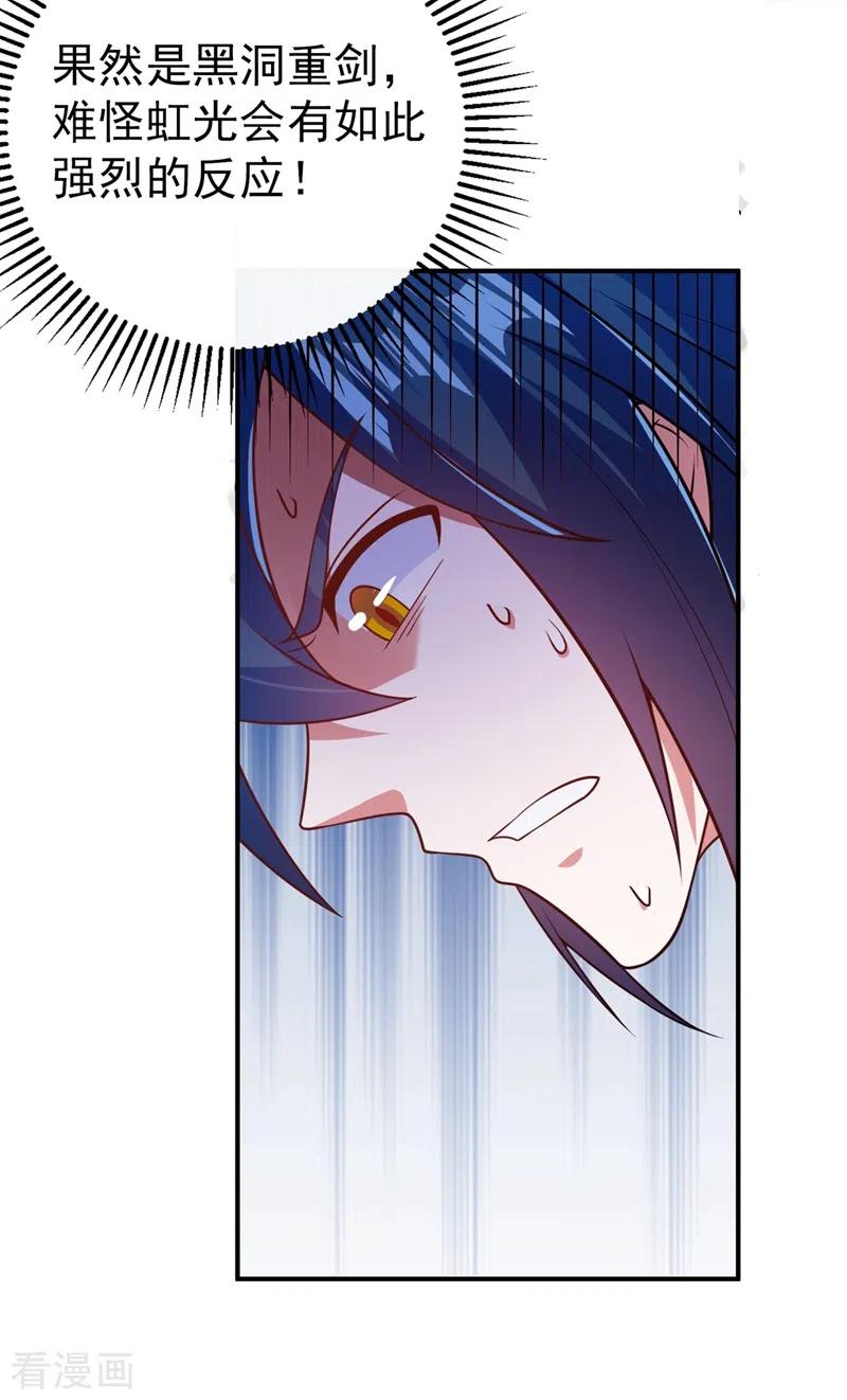 灵剑尊377话 洛云的亲传弟子