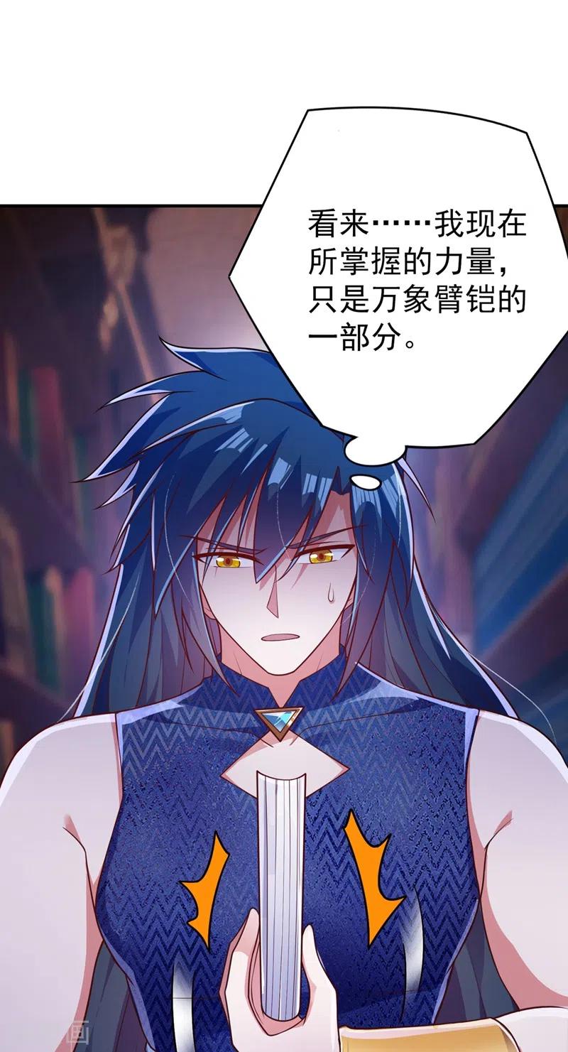 灵剑尊377话 洛云的亲传弟子