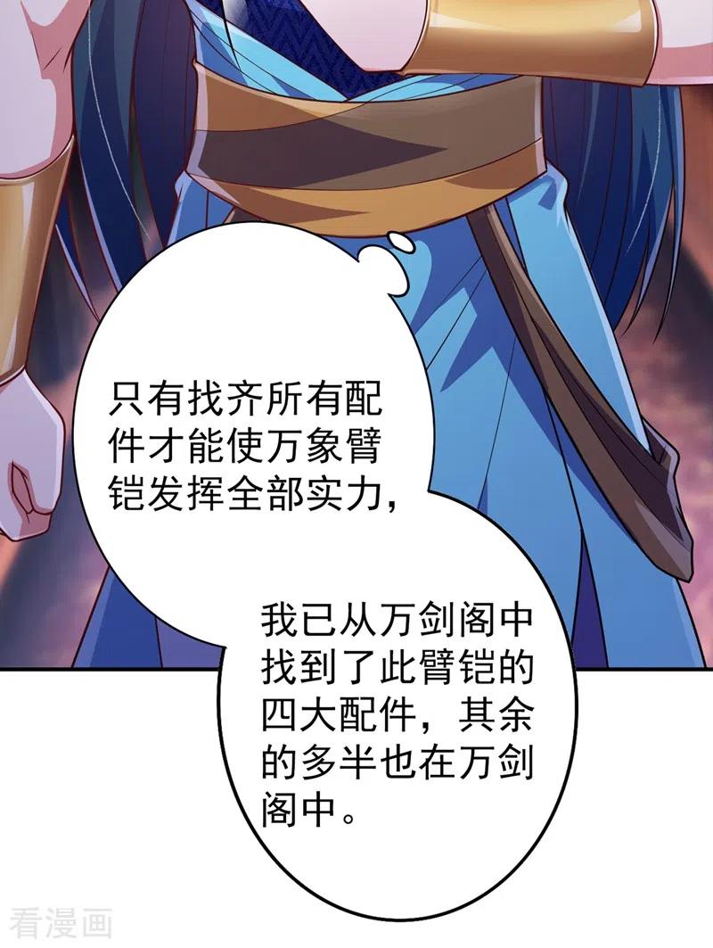 灵剑尊377话 洛云的亲传弟子