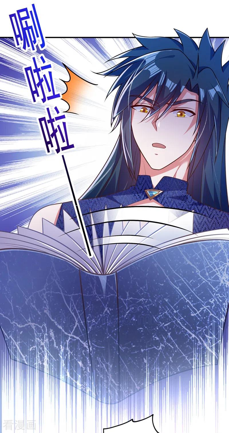 灵剑尊377话 洛云的亲传弟子