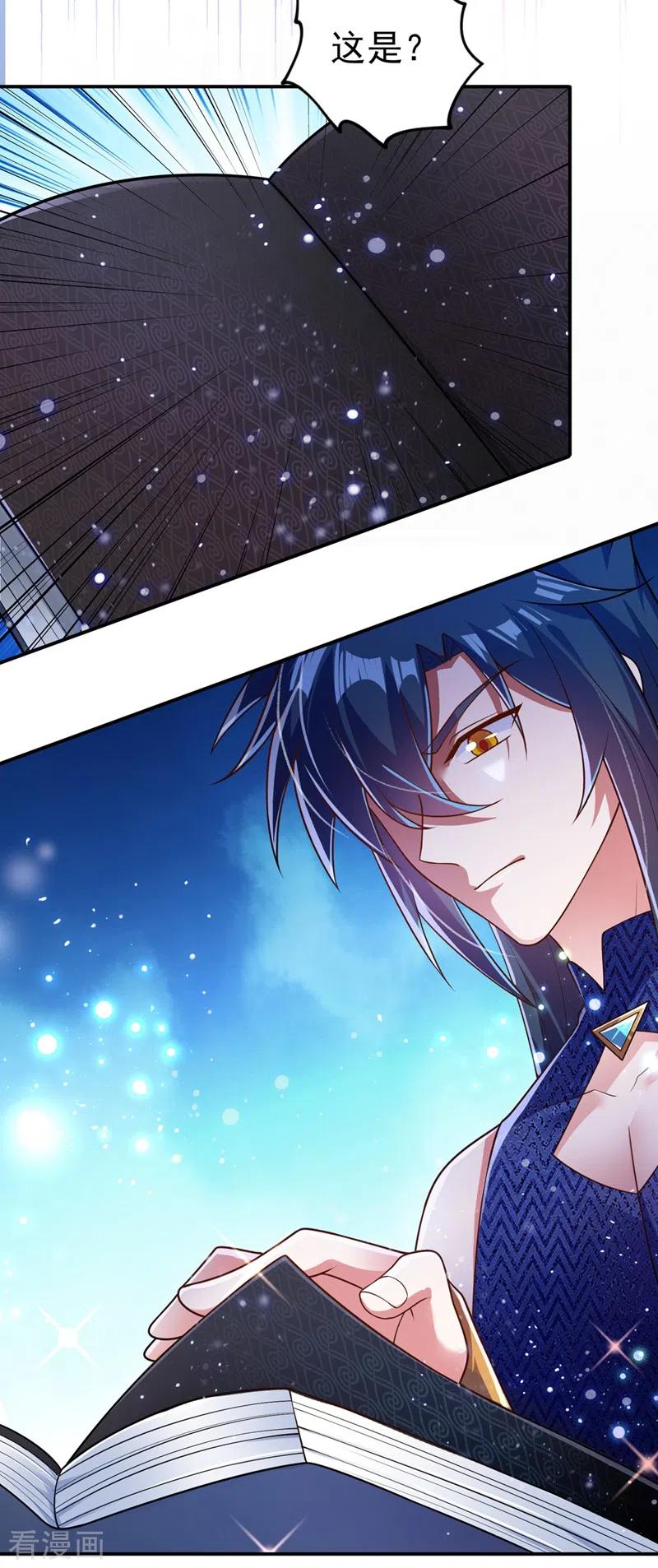 灵剑尊377话 洛云的亲传弟子