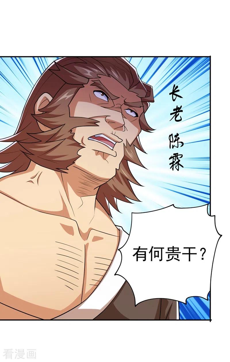 灵剑尊378话 想收买我？