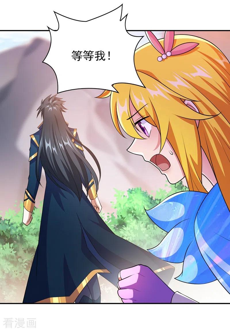 灵剑尊378话 想收买我？