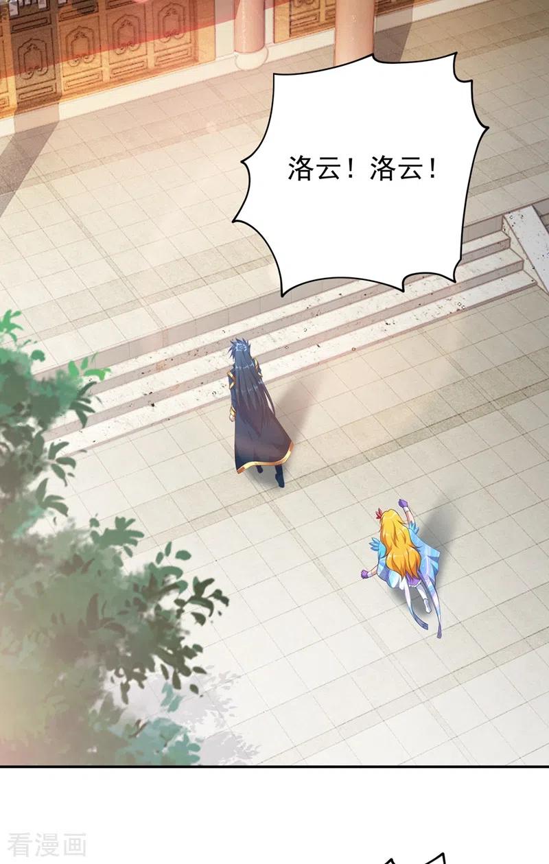 灵剑尊378话 想收买我？