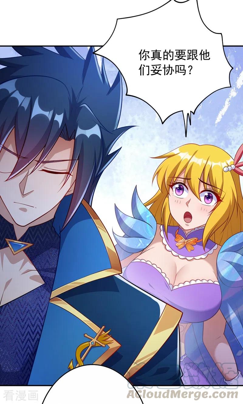 灵剑尊378话 想收买我？