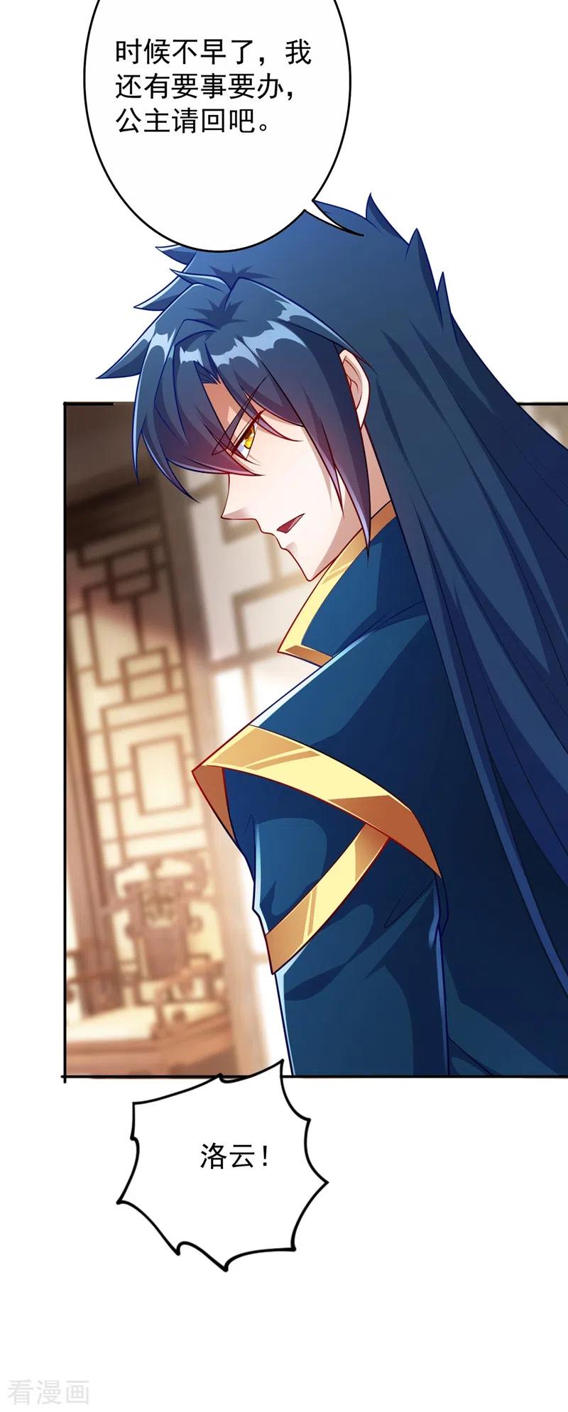 灵剑尊378话 想收买我？