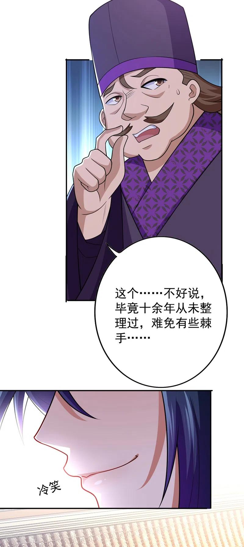 灵剑尊378话 想收买我？