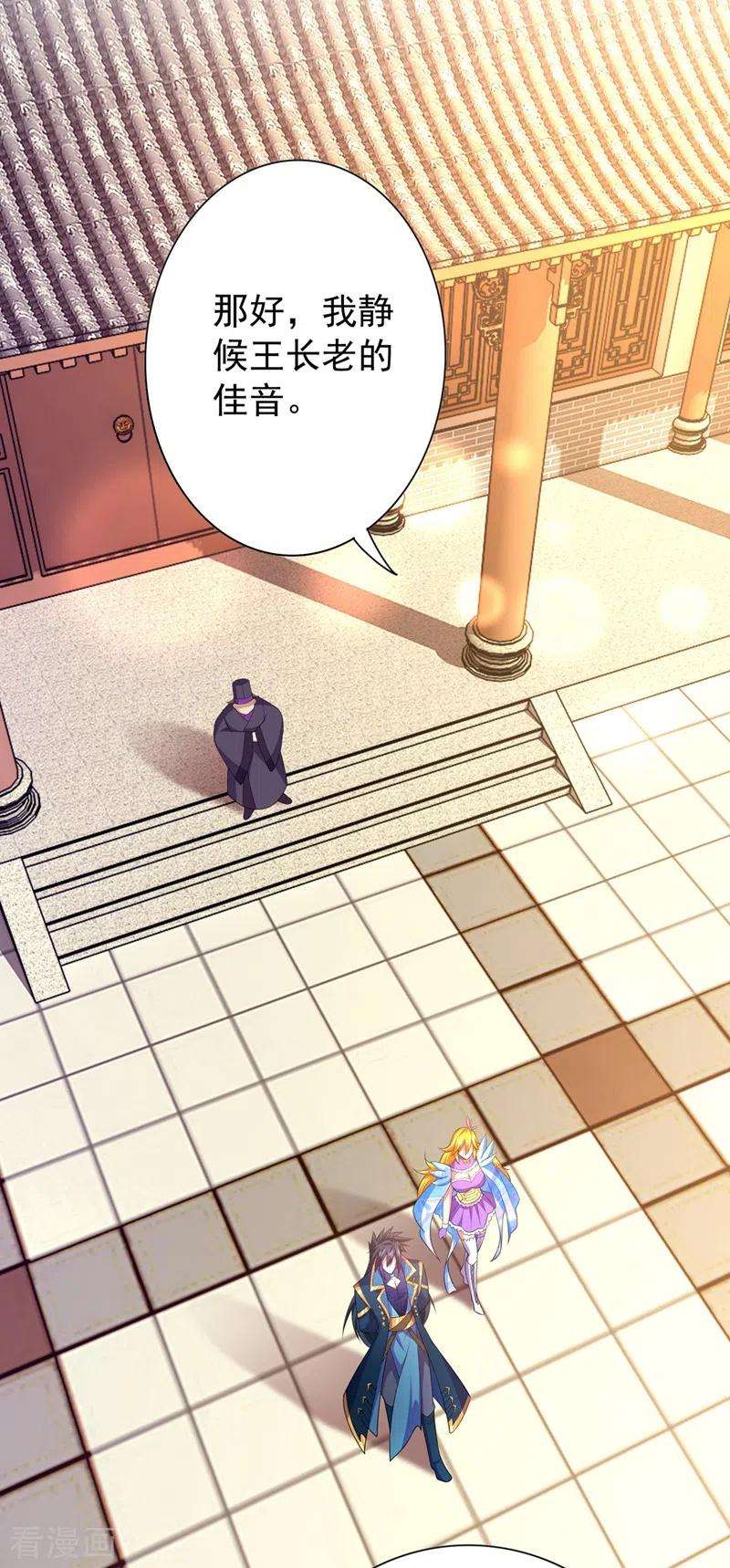 灵剑尊378话 想收买我？