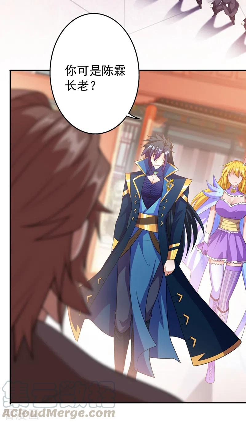 灵剑尊378话 想收买我？