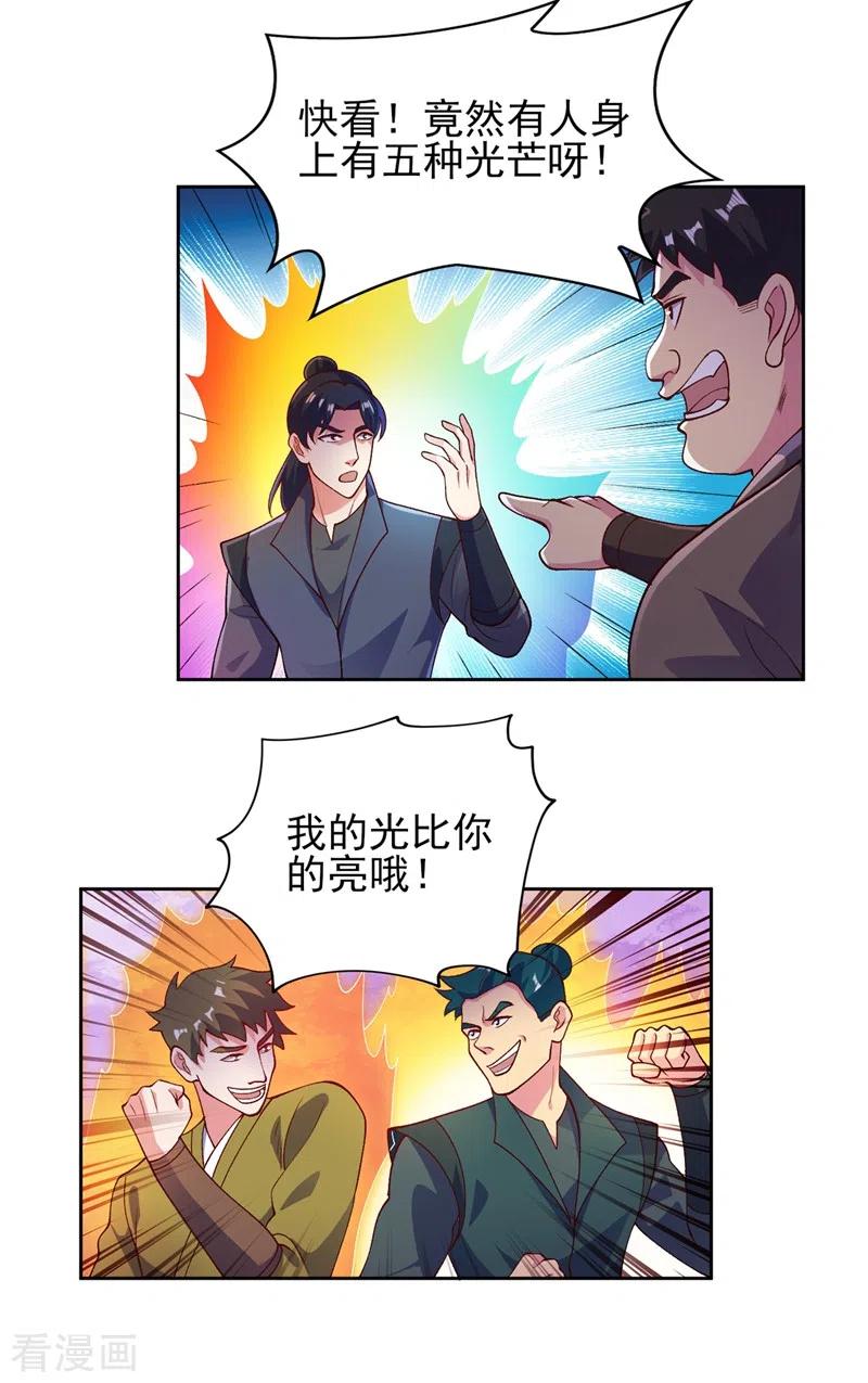 灵剑尊381话 万剑阁连环杀
