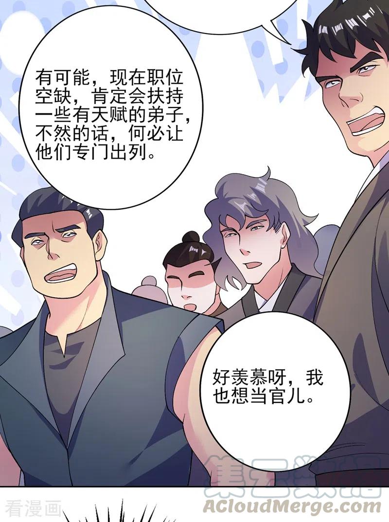 灵剑尊381话 万剑阁连环杀