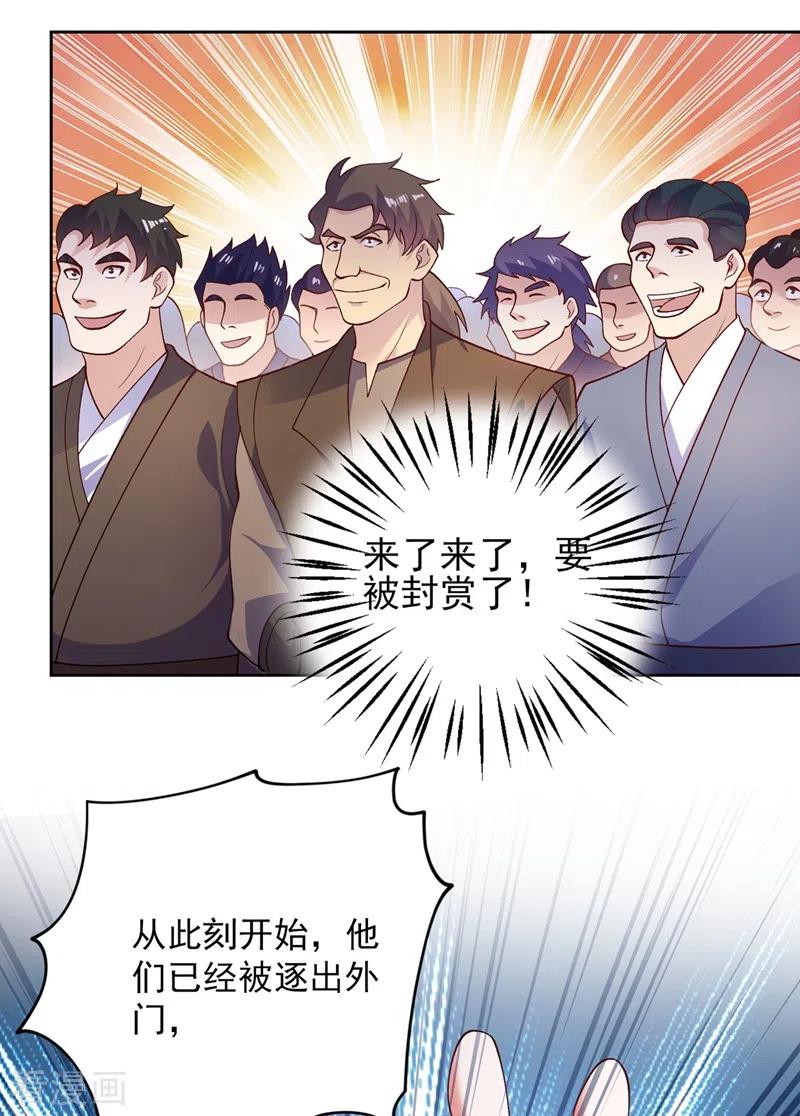 灵剑尊381话 万剑阁连环杀