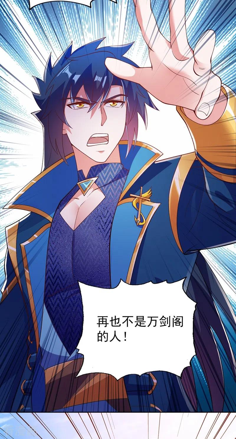 灵剑尊381话 万剑阁连环杀