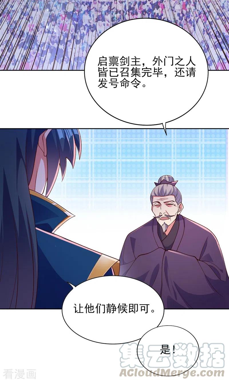 灵剑尊381话 万剑阁连环杀