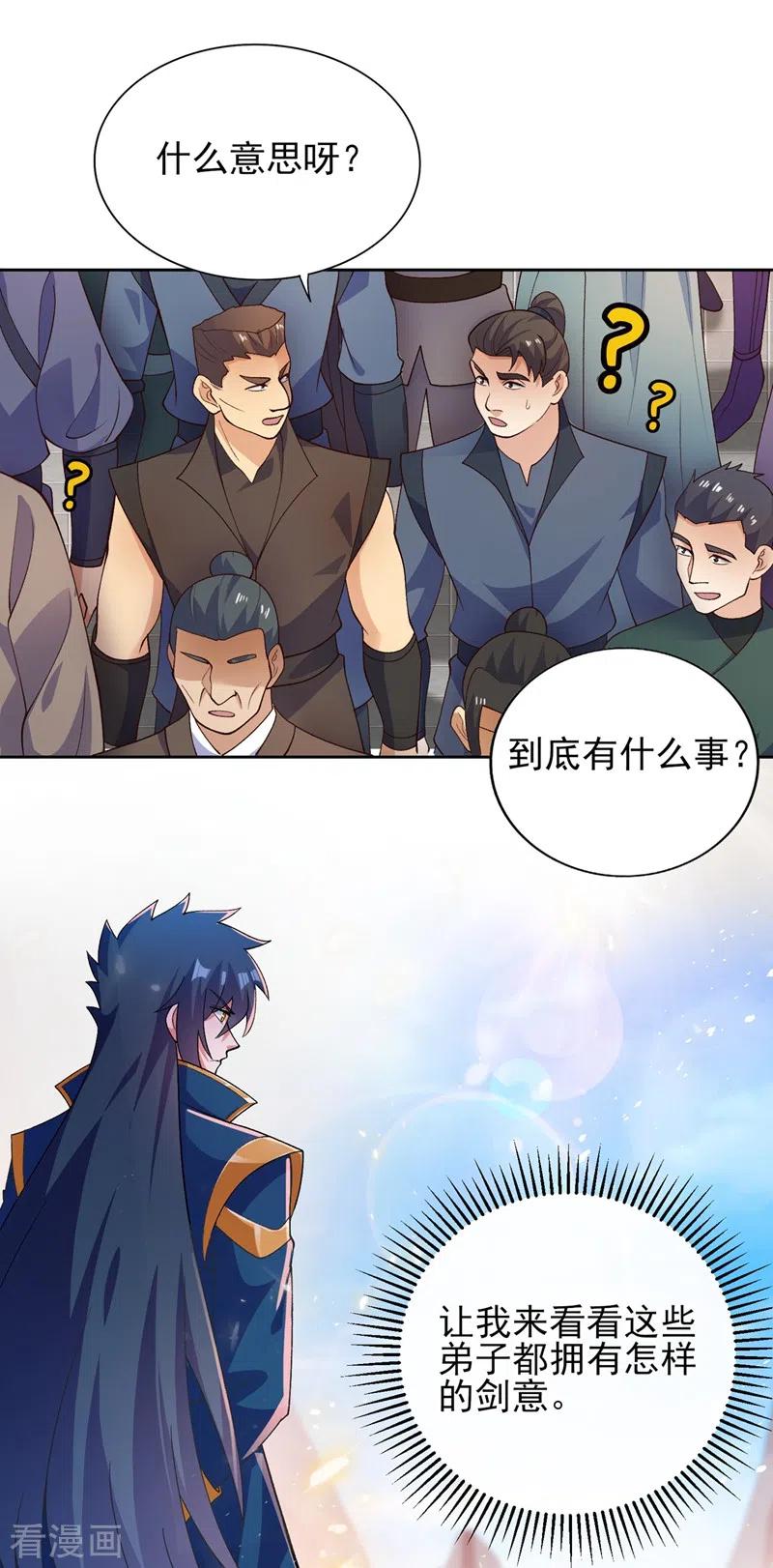 灵剑尊381话 万剑阁连环杀