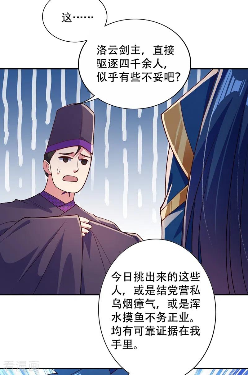 灵剑尊382话 凶手是暗影剑客